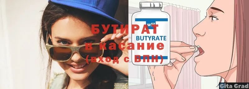 кракен ССЫЛКА  Великие Луки  БУТИРАТ BDO  что такое  